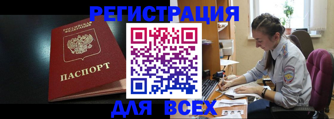 временная регистрация адрес в Донском