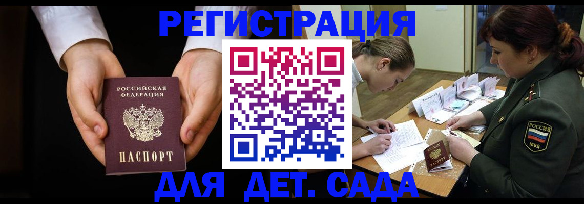 временная регистрация в Донском