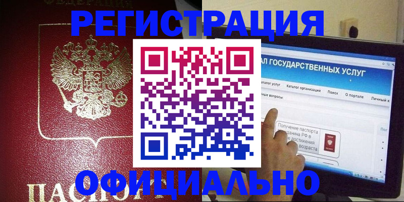 регистрация для школы в Донском