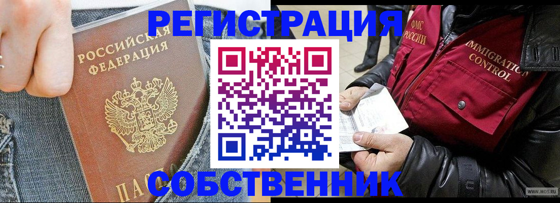 где прописаться в Донском