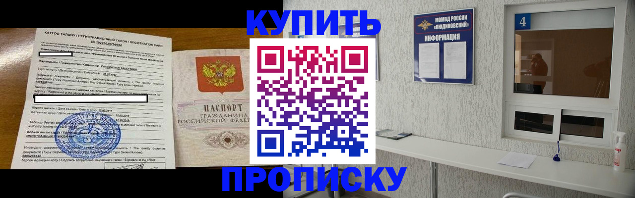 временная регистрация поиск в Донском