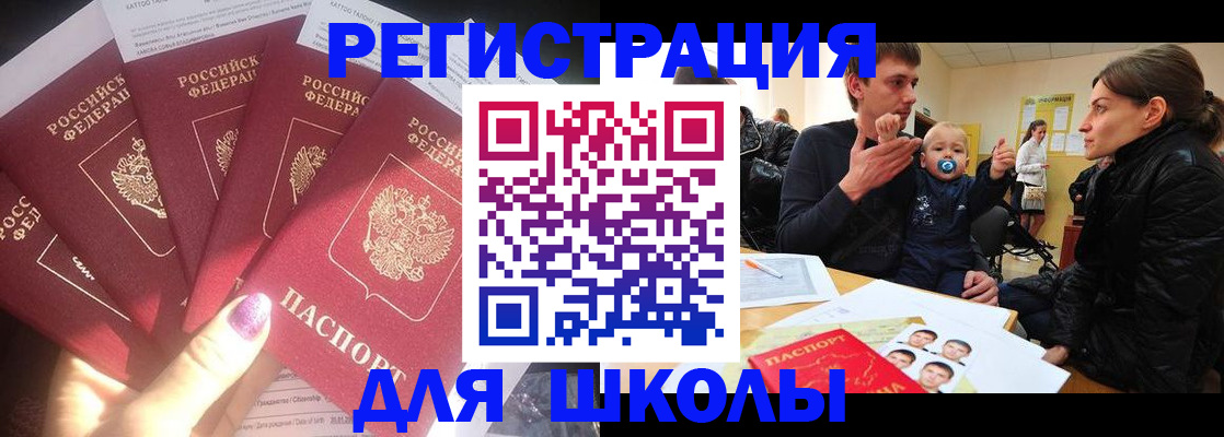 временная регистрация гарантия в Донском